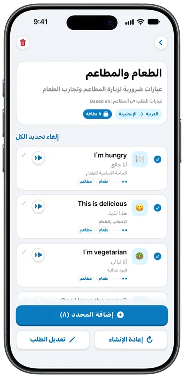 مجموعة «الطعام والمطاعم» المُنشأة بالذكاء الاصطناعي مع بطاقات مثل «I'm hungry» و«This is delicious»