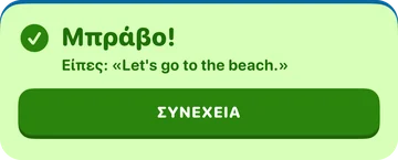 Μήνυμα επιβράβευσης: Μπράβο! Είπες: «Let's go to the beach.»