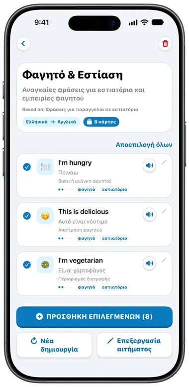 Συλλογή AI Φαγητό & Εστίαση με κάρτες όπως «I'm hungry» και «This is delicious»
