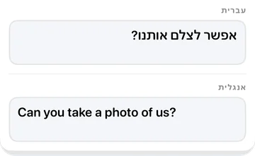 חלונית הביטוי עם הביטוי בעברית והתרגום שלו לאנגלית “Can you take a photo of us?”
