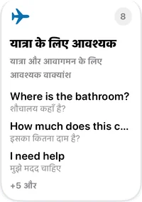 यात्रा के लिए आवश्यक संग्रह कार्ड