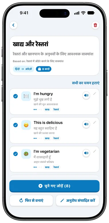 AI से बना खाद्य और रेस्तरां संग्रह
