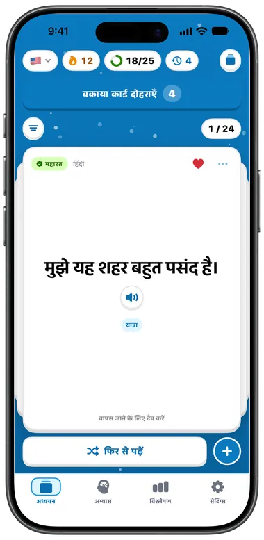 पलटा हुआ कार्ड, जिसमें हिंदी अर्थ दिख रहा है