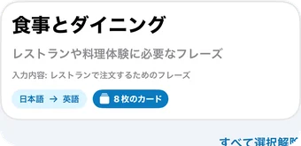 AIコレクションのヘッダー：食事とダイニング、レストランや料理体験に必要なフレーズ