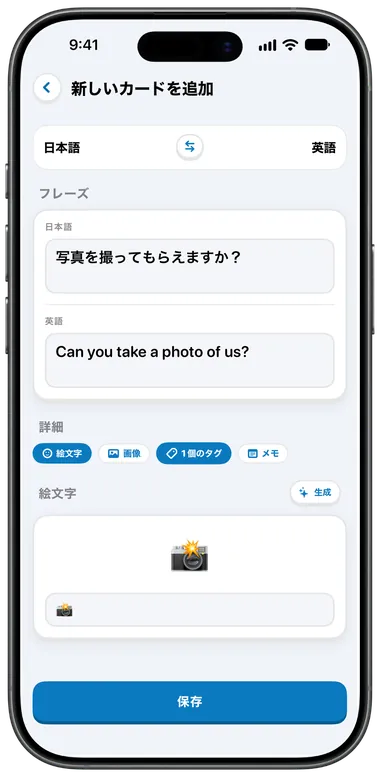 自動翻訳されるカード追加画面