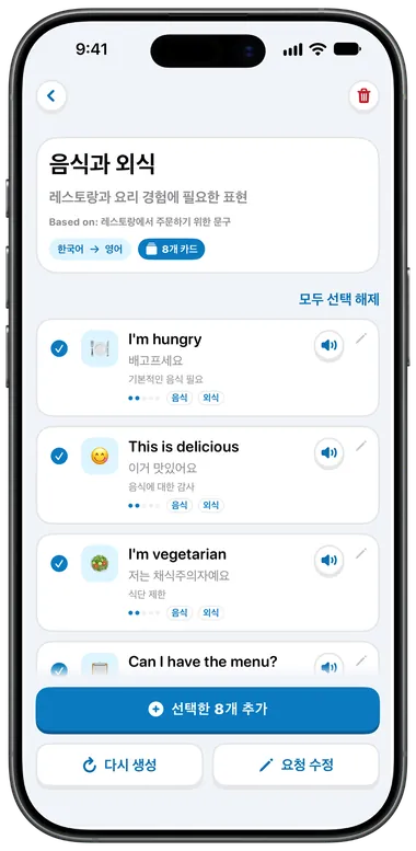 AI로 만든 ‘음식과 외식’ 컬렉션