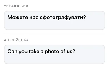 Панель фрази: українська фраза «Можете нас сфотографувати?» та її англійський переклад «Can you take a photo of us?»