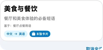 AI 合集标题:美食与餐饮,餐厅和美食体验的必备短语
