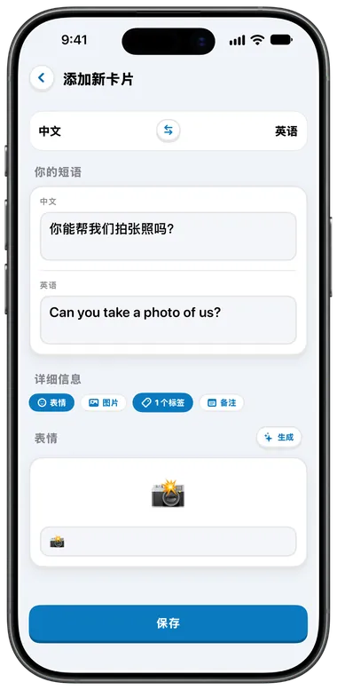 自动翻译的添加卡片界面
