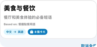 AI 集合標題:美食與餐飲,餐廳和美食體驗的必備短語