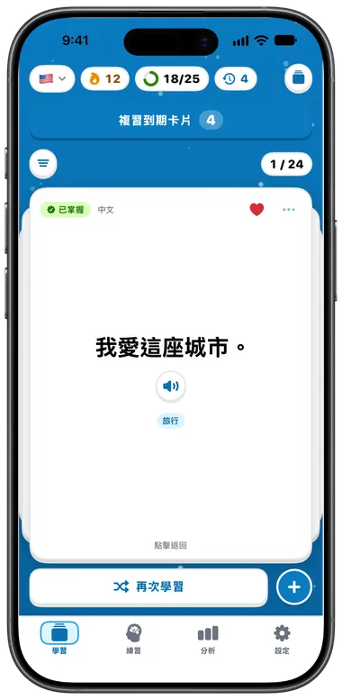翻面後的卡片顯示中文意思「我愛這座城市。」
